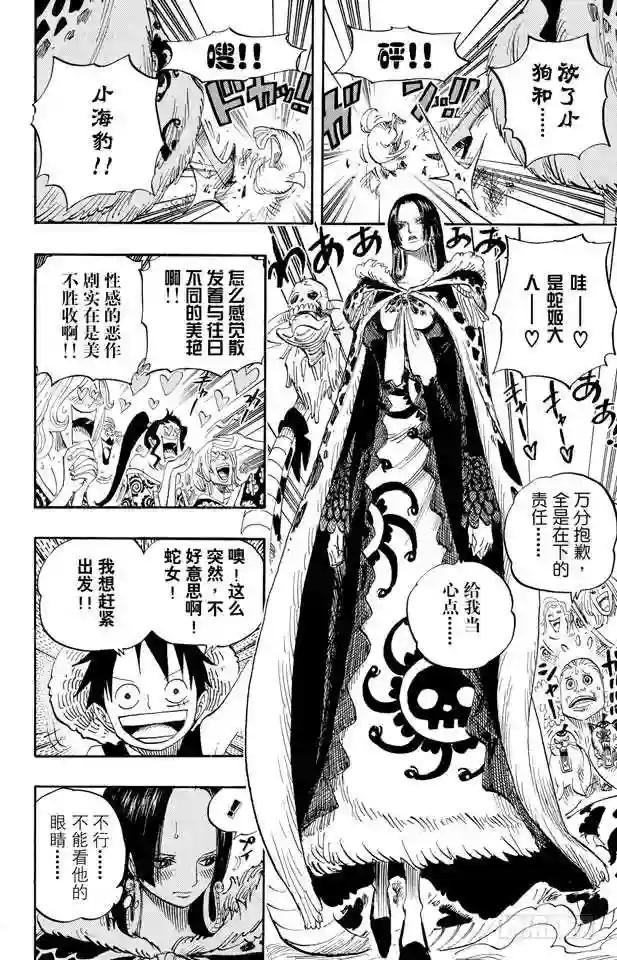 第523话 地狱