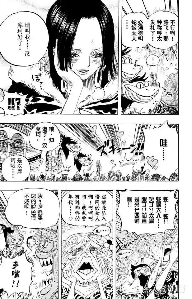 第523话 地狱