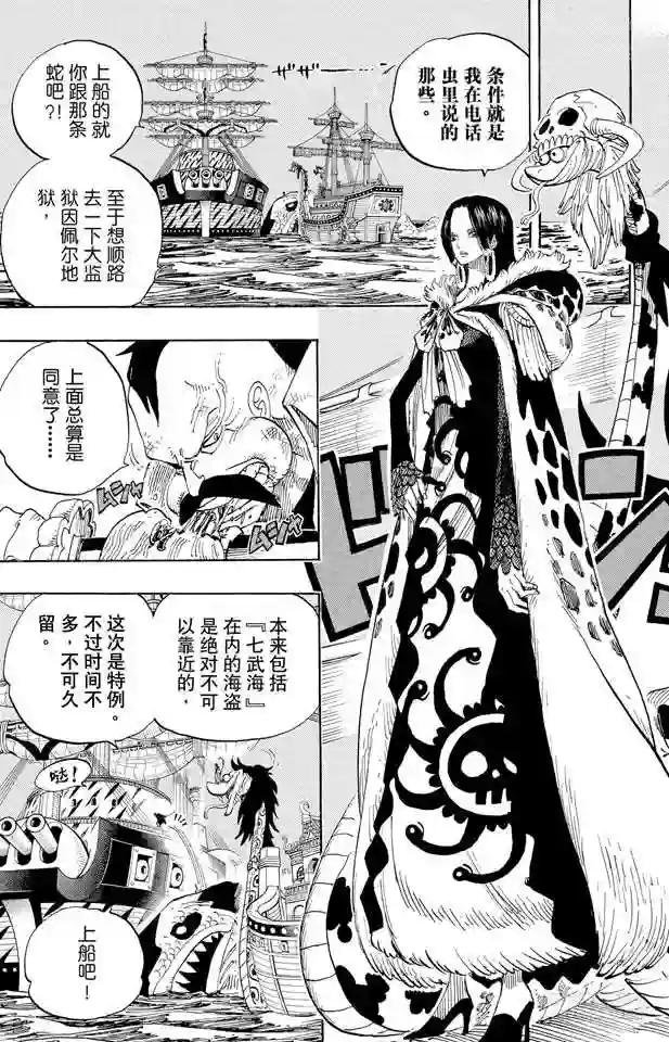 第523话 地狱
