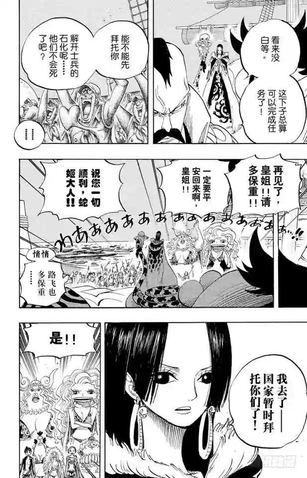 第523话 地狱