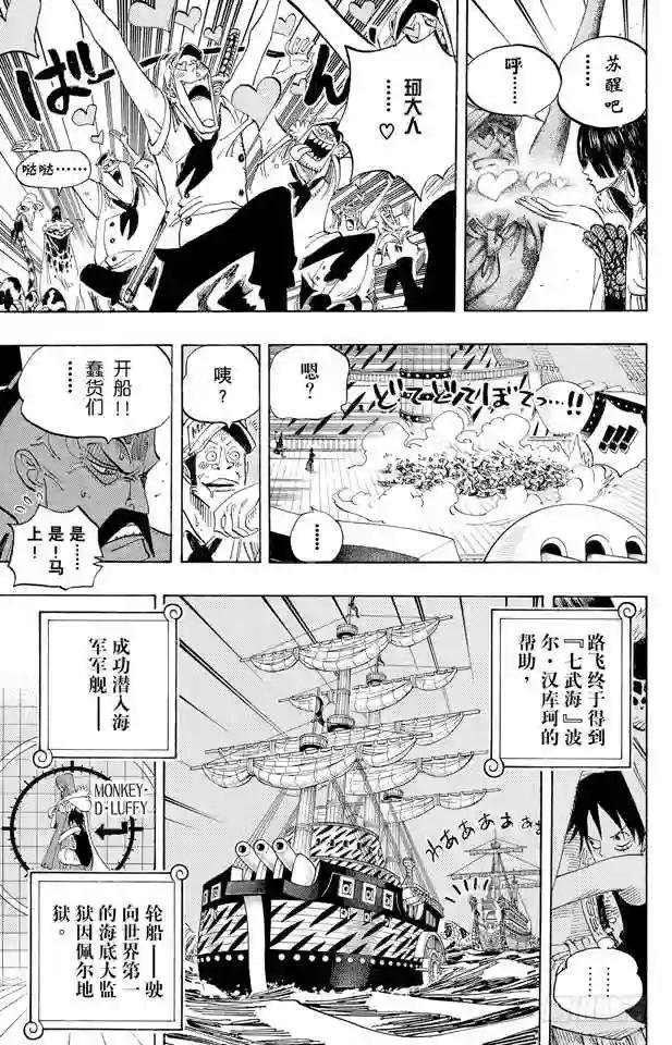 第523话 地狱