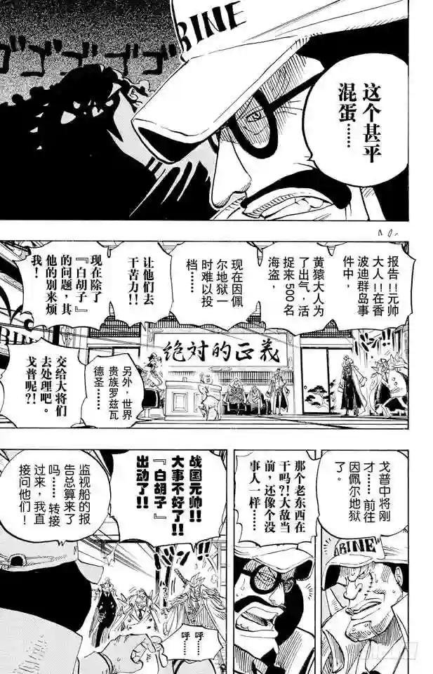 第523话 地狱