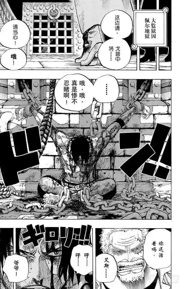 第523话 地狱