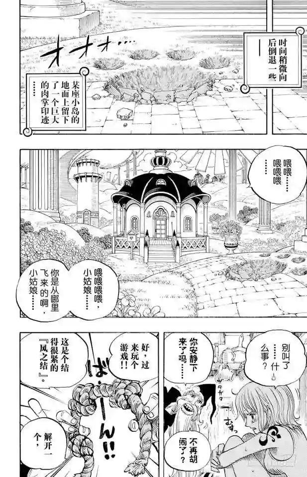 第523话 地狱