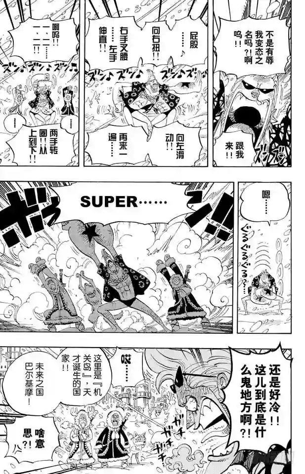 第523话 地狱