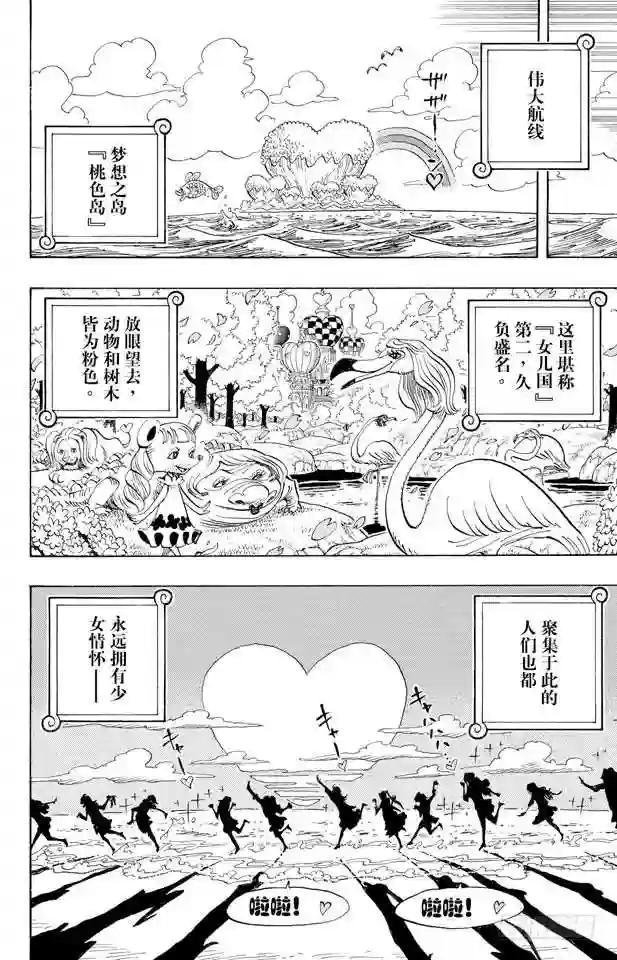 第523话 地狱