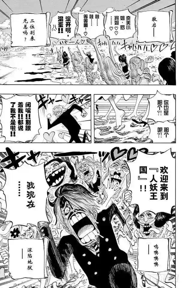 第523话 地狱