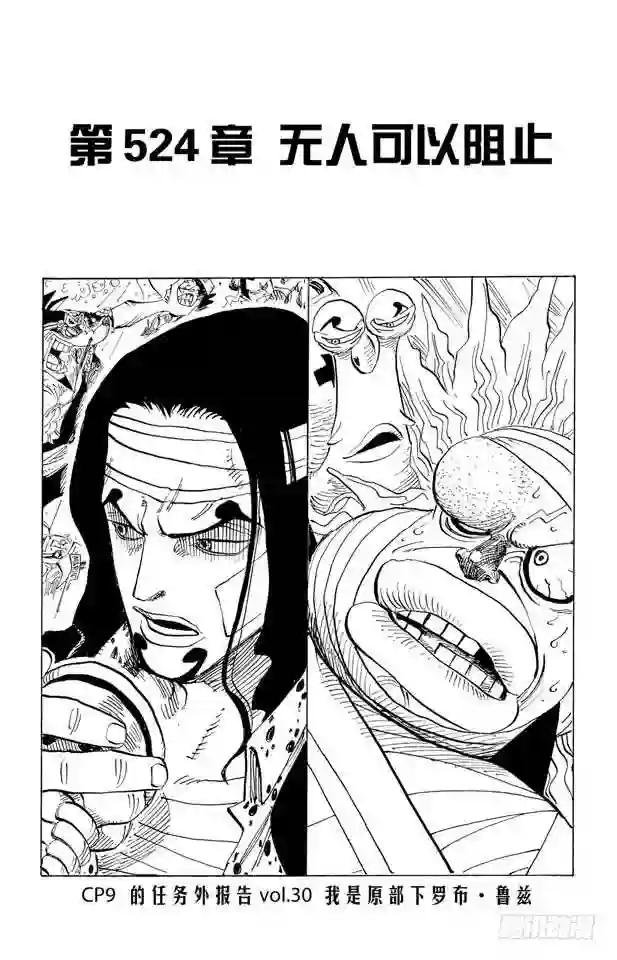 第524话 无人可以阻止