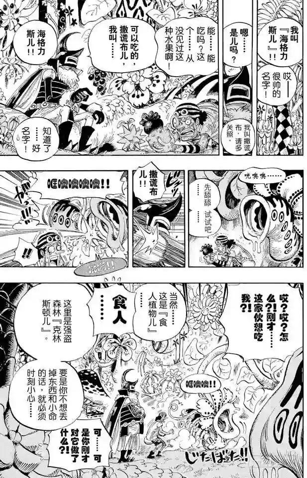第524话 无人可以阻止