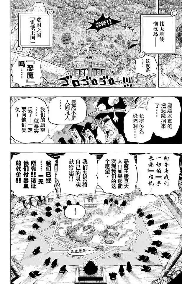 第524话 无人可以阻止
