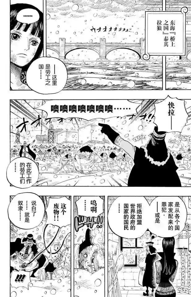 第524话 无人可以阻止