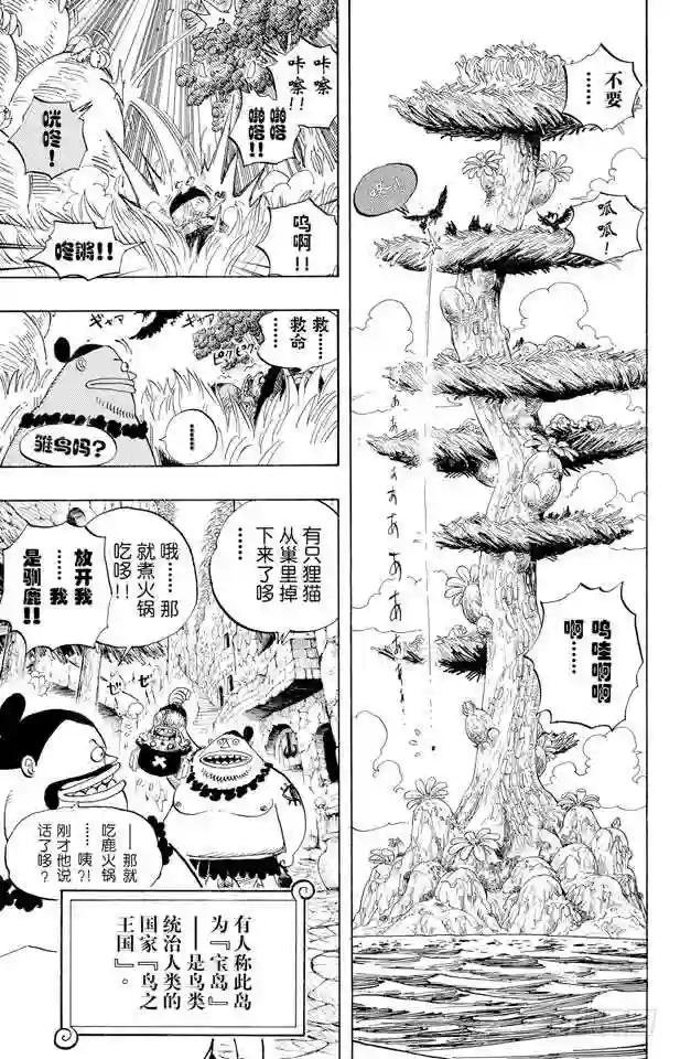 第524话 无人可以阻止