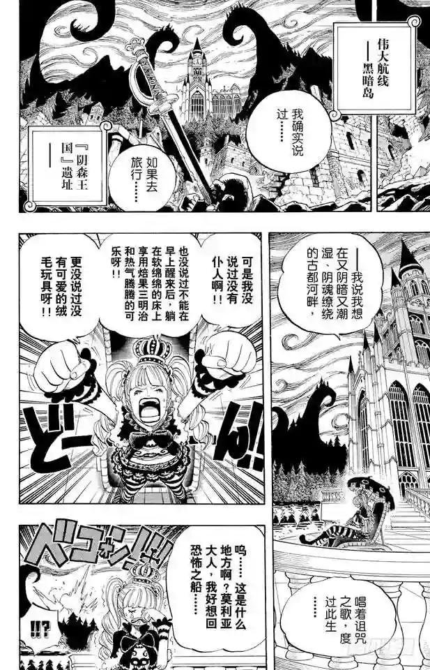 第524话 无人可以阻止