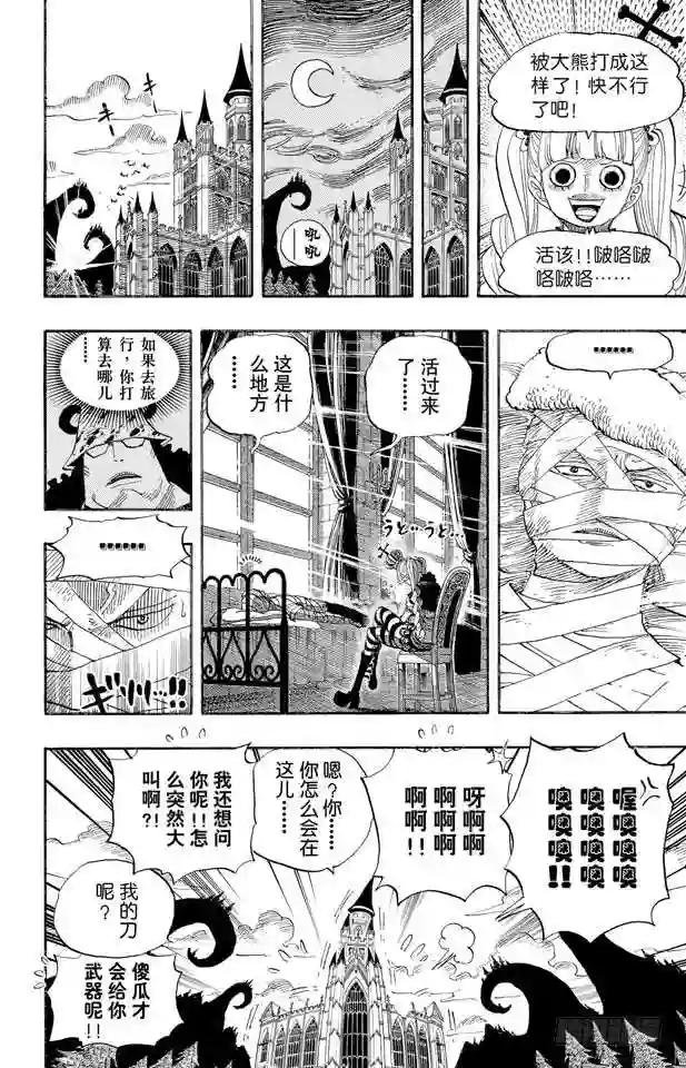 第524话 无人可以阻止