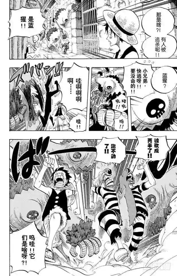 第526话 大监狱的冒险