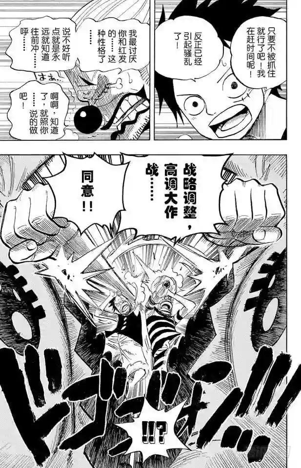 第526话 大监狱的冒险