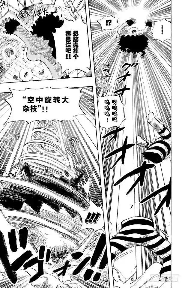 第527话 LEVEL 1红莲地