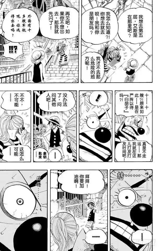 第527话 LEVEL 1红莲地