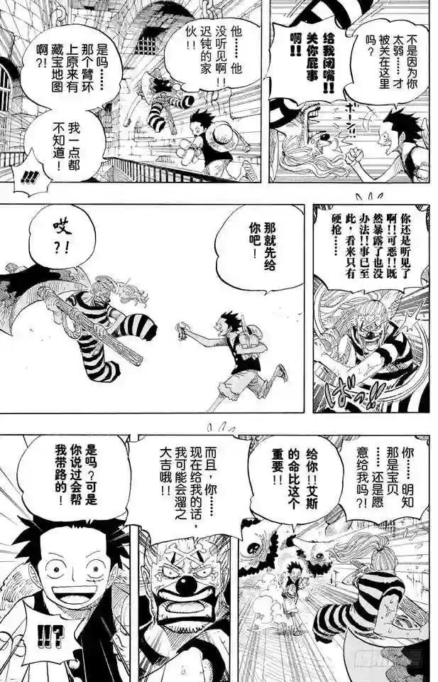 第527话 LEVEL 1红莲地