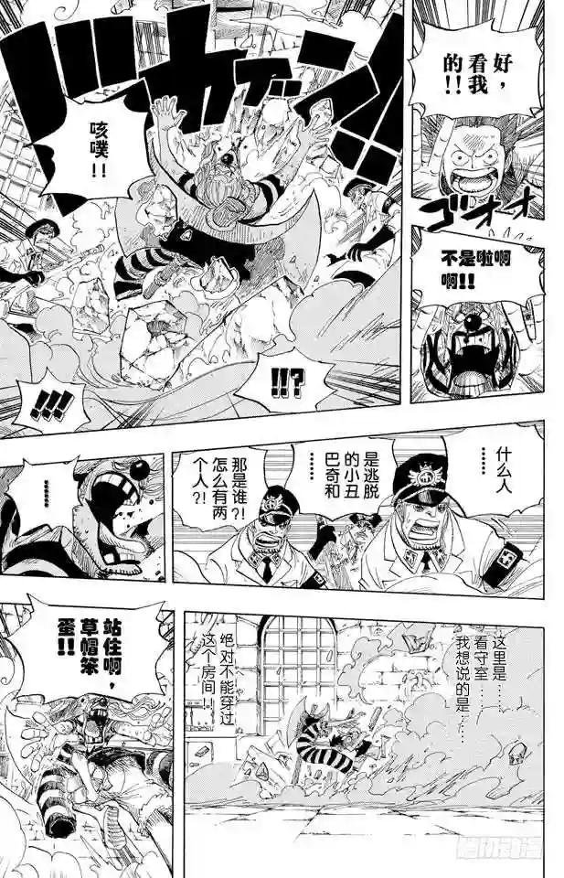 第527话 LEVEL 1红莲地
