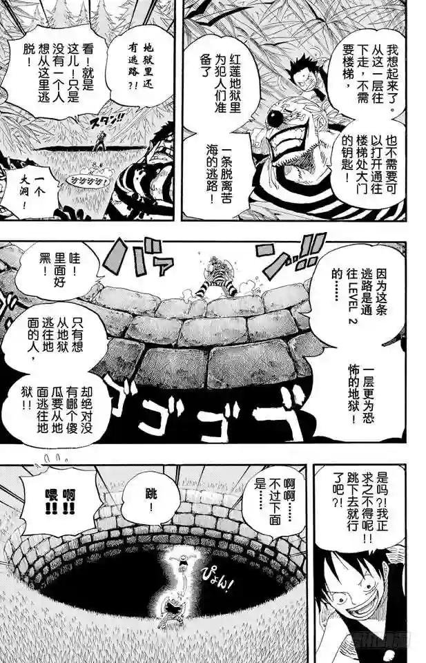 第527话 LEVEL 1红莲地