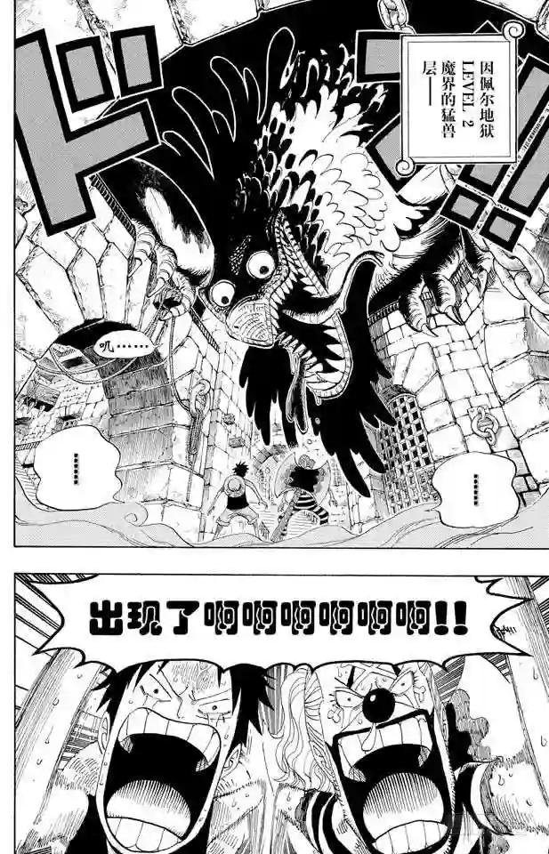 第528话 海侠甚平