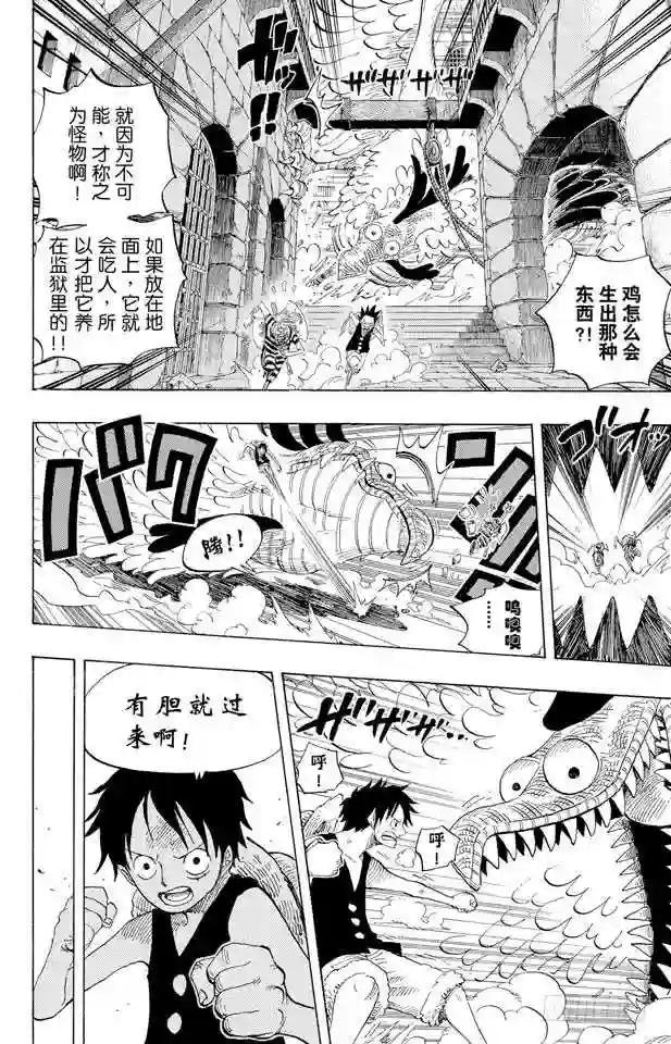 第528话 海侠甚平
