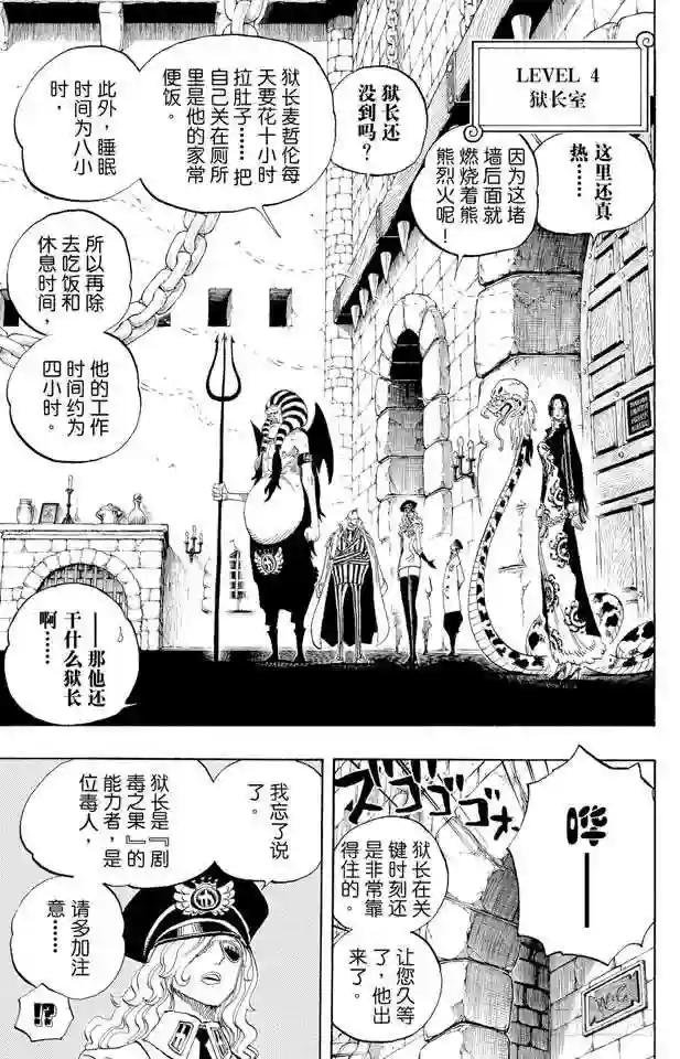 第528话 海侠甚平