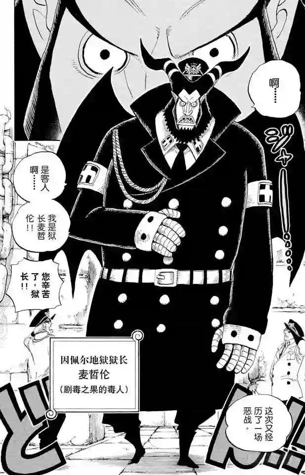 第528话 海侠甚平