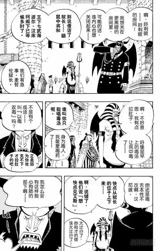 第528话 海侠甚平