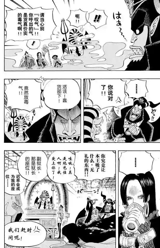 第528话 海侠甚平