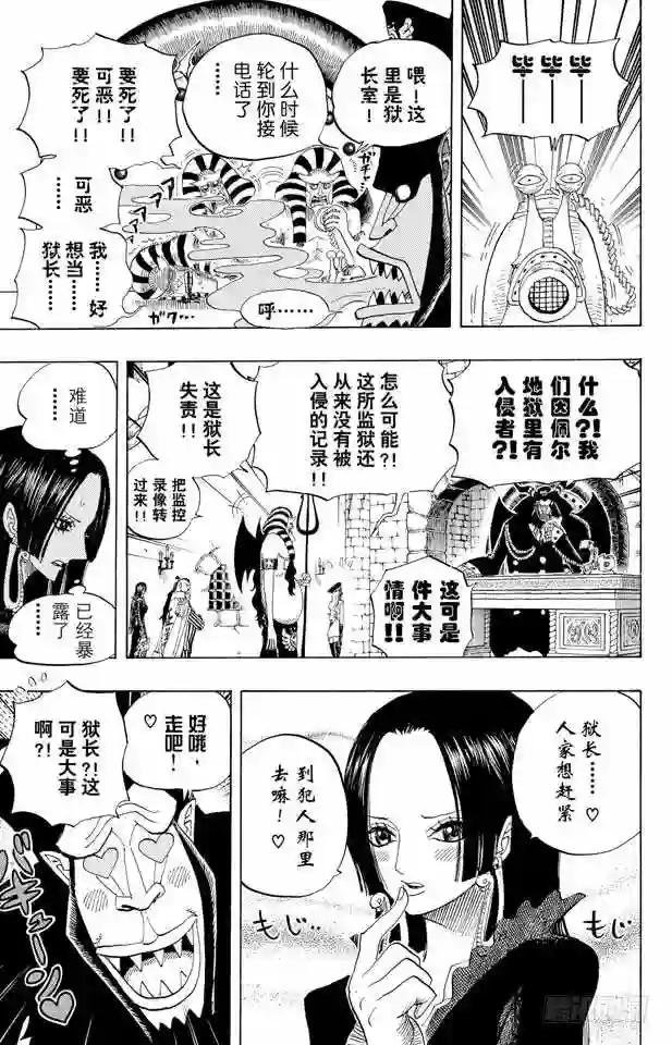 第528话 海侠甚平