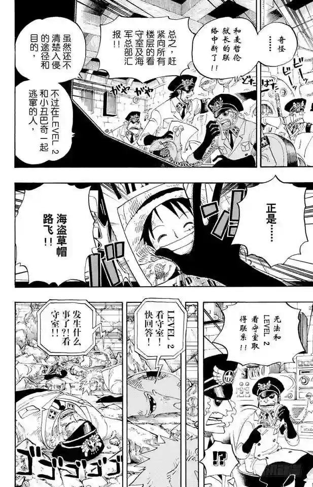 第528话 海侠甚平