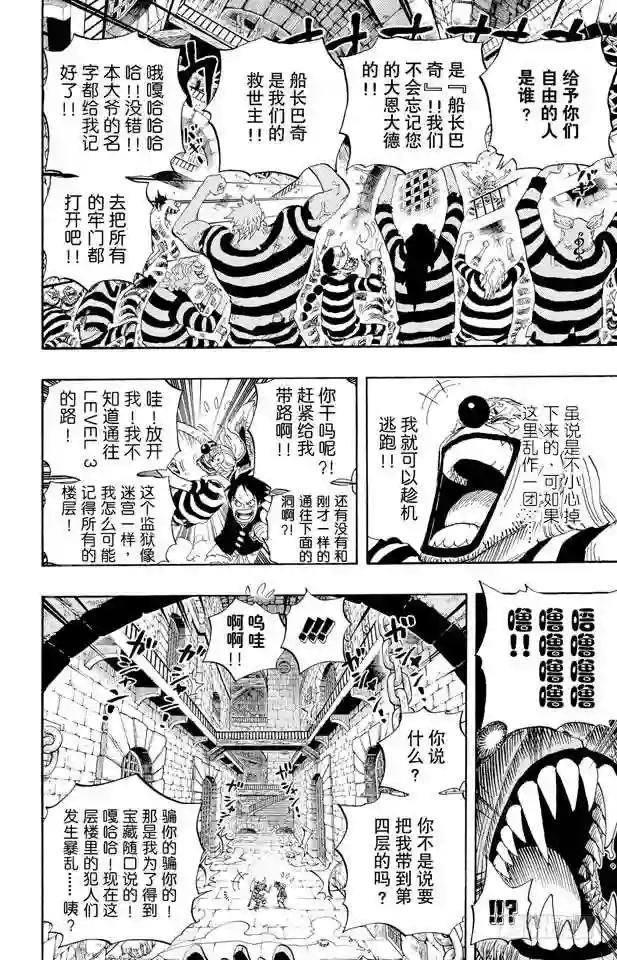第528话 海侠甚平