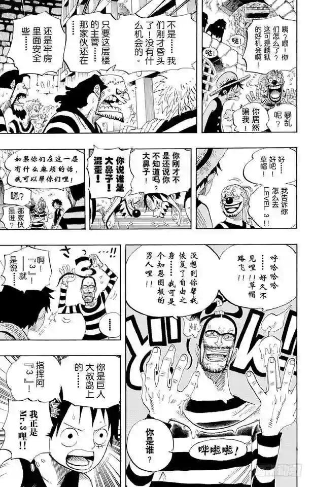 第528话 海侠甚平