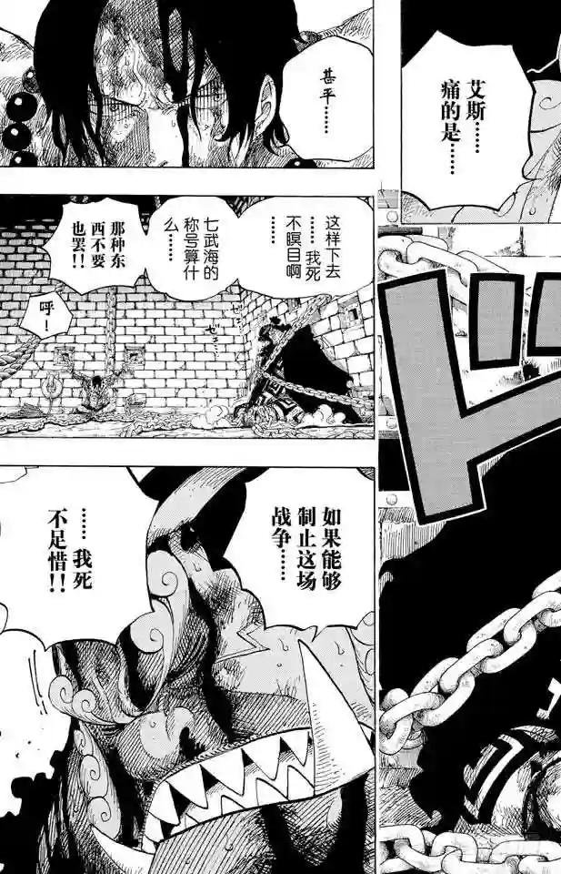 第528话 海侠甚平