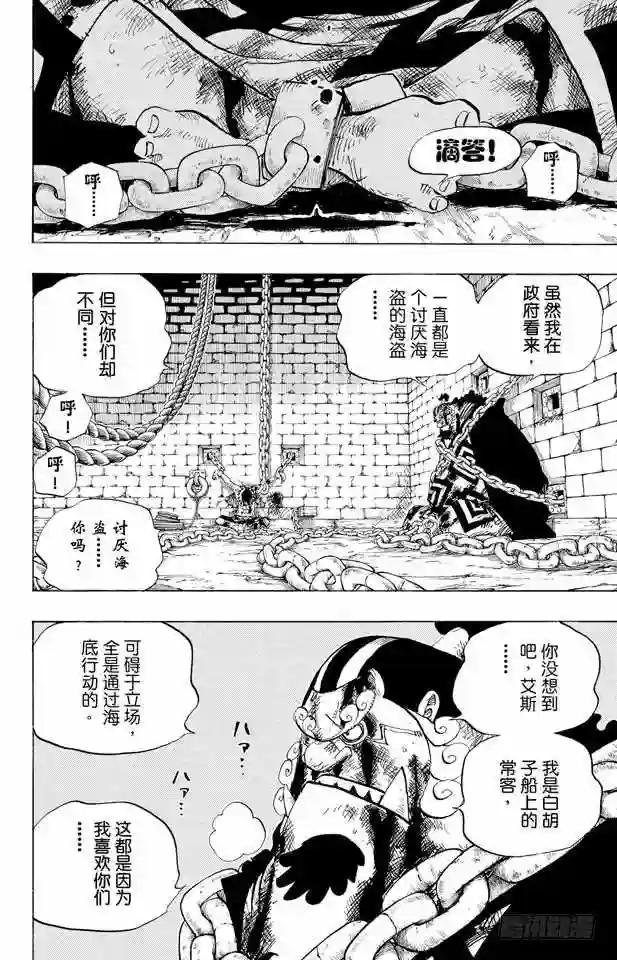 第529话 LEVEL 2 猛兽