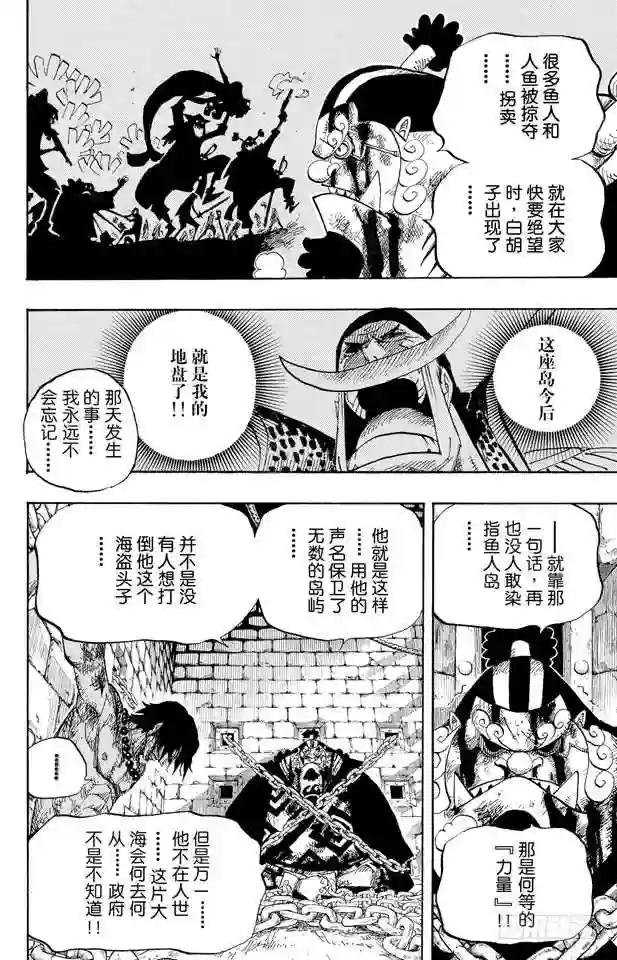 第529话 LEVEL 2 猛兽