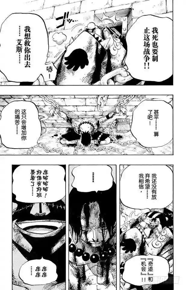 第529话 LEVEL 2 猛兽