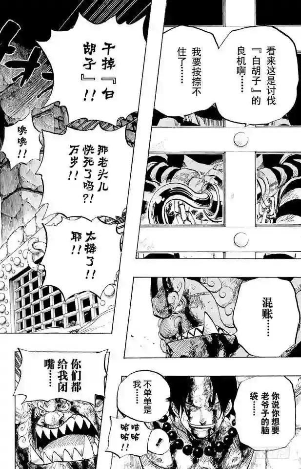 第529话 LEVEL 2 猛兽