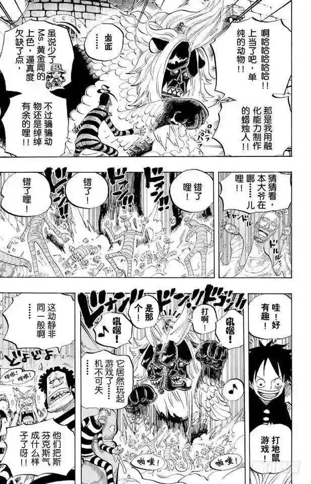 第529话 LEVEL 2 猛兽