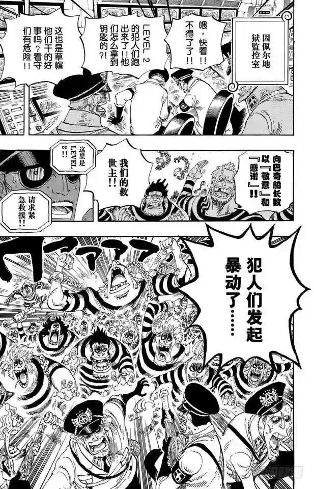 第530话 下地狱