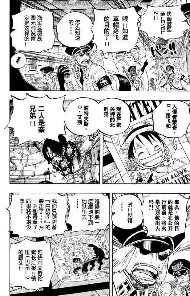 第530话 下地狱
