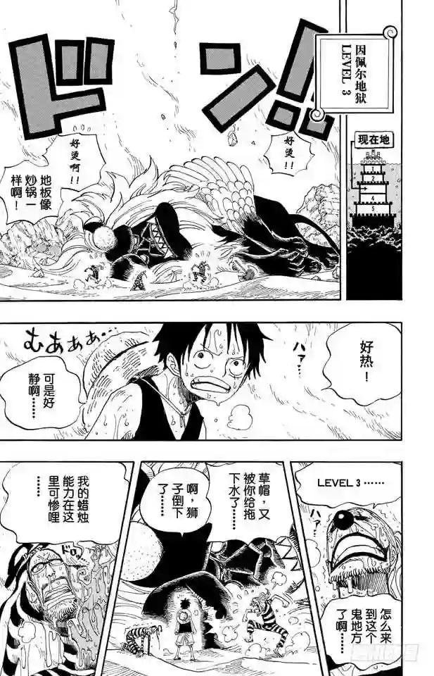 第530话 下地狱