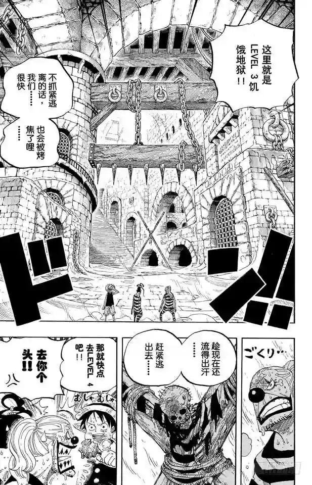 第530话 下地狱