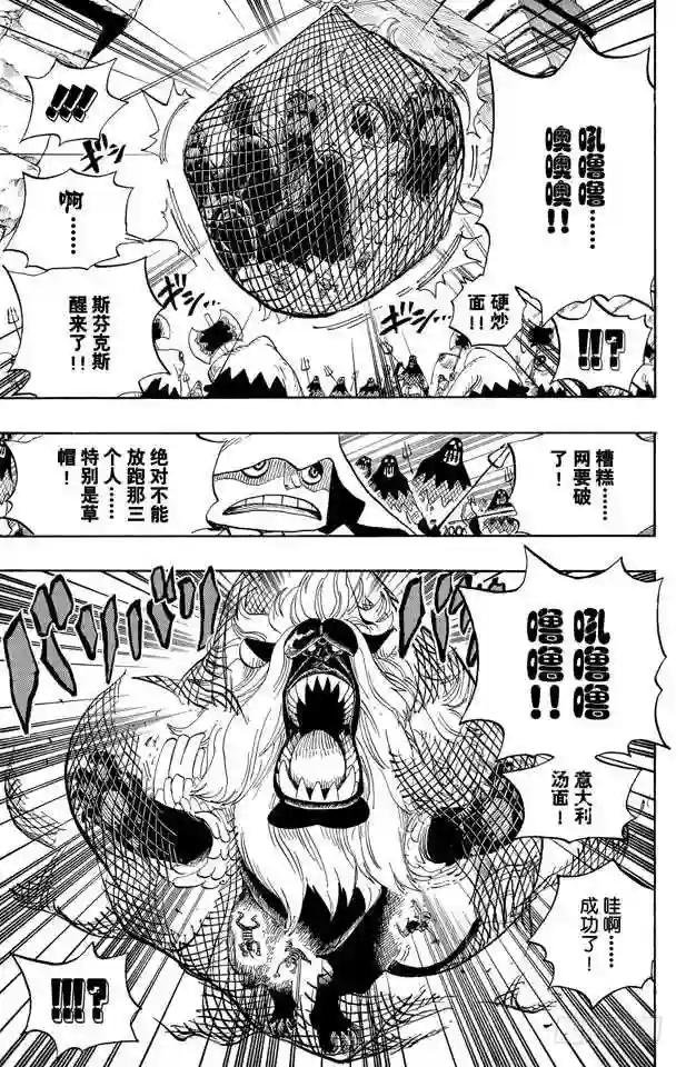 第530话 下地狱