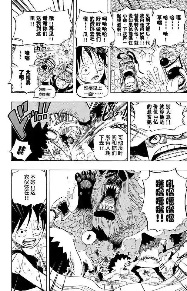 第530话 下地狱