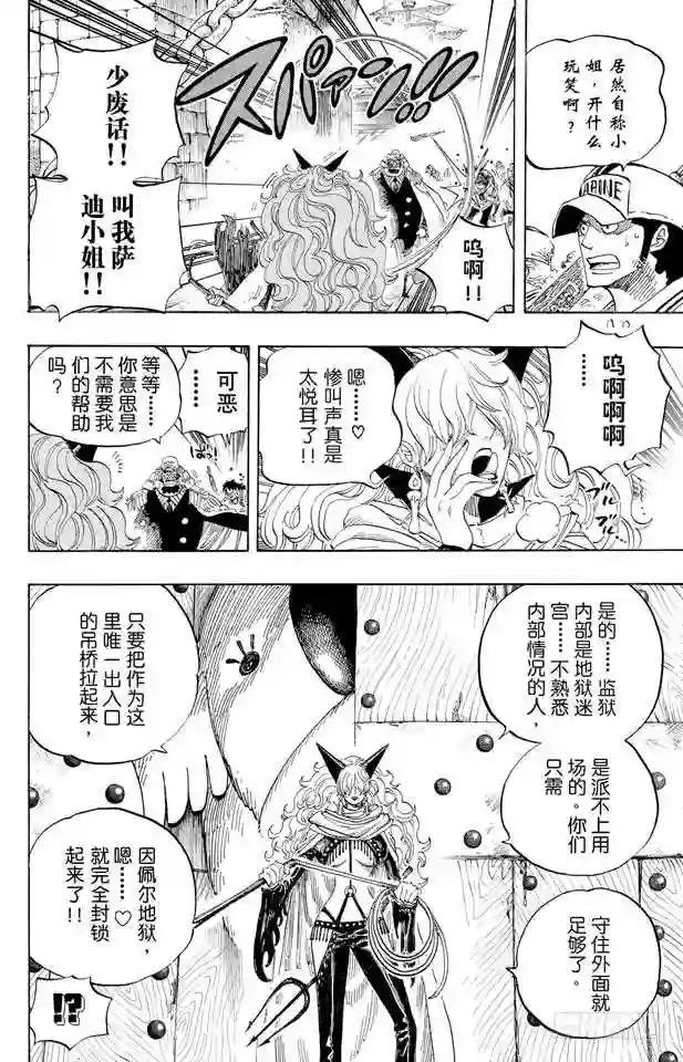 第531话 LEVEL 3 饥饿