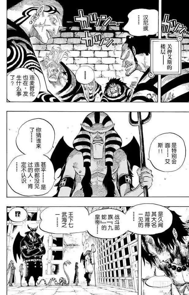 第531话 LEVEL 3 饥饿