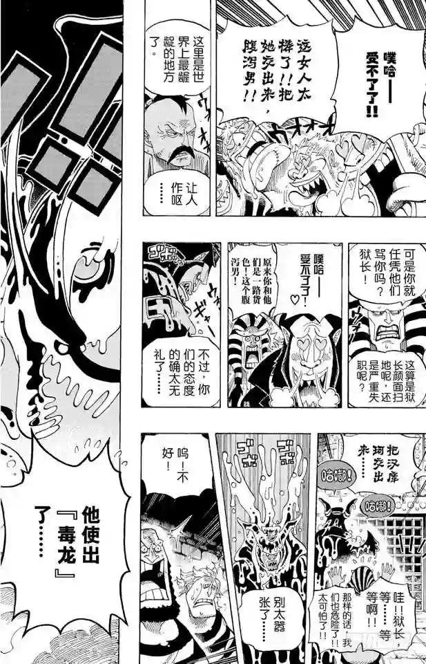 第531话 LEVEL 3 饥饿